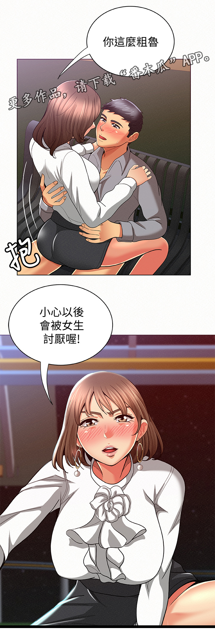 第32章：可爱13