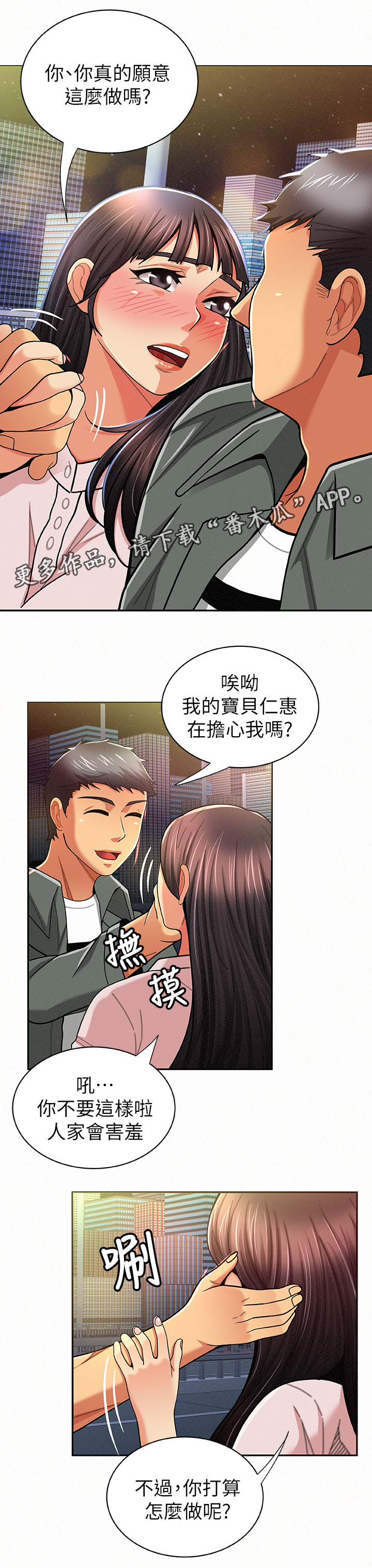 第36章：做什么呢6
