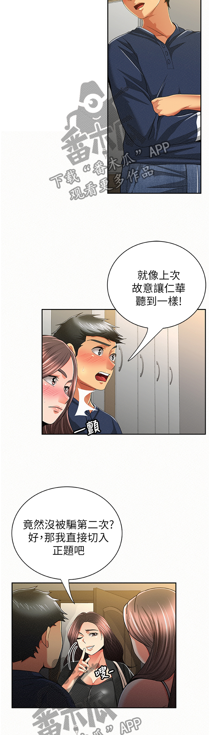第75章：套路10