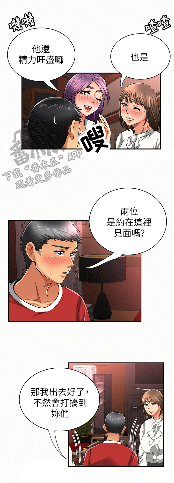 第51章：泰然自若2