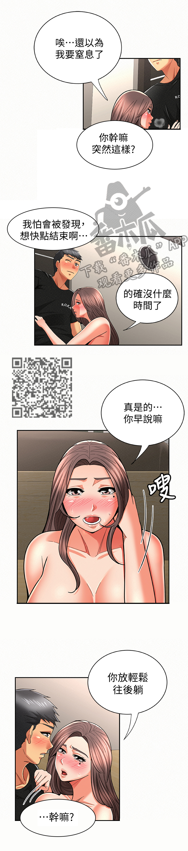 第45章：速战速决5