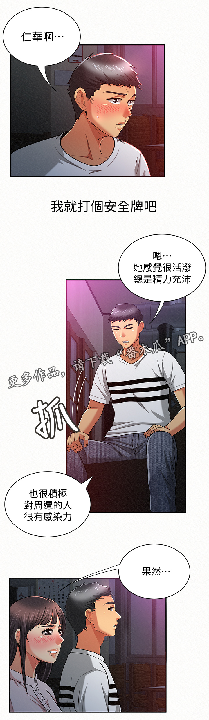 第38章：察觉0