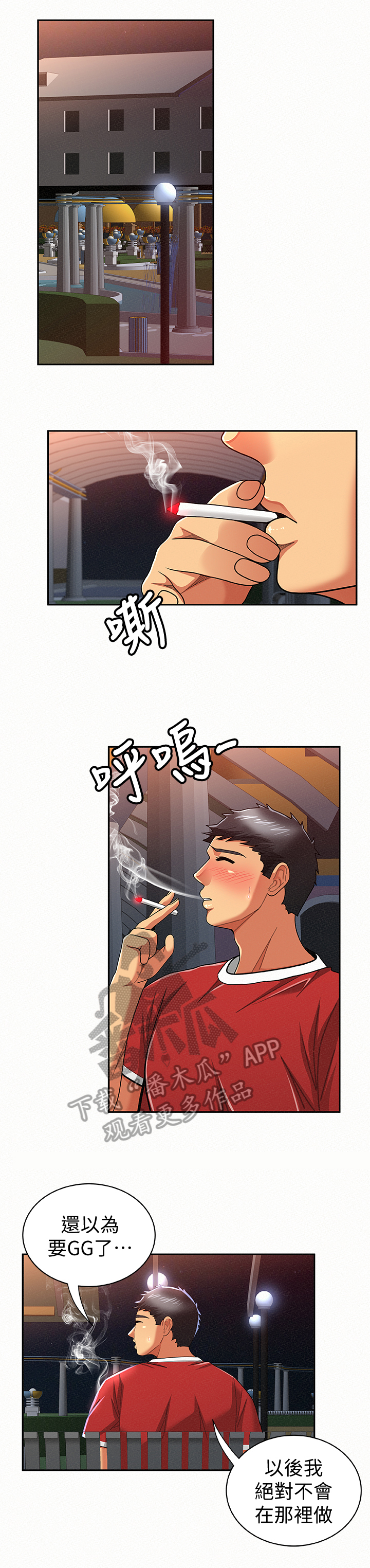 第46章：烦恼4