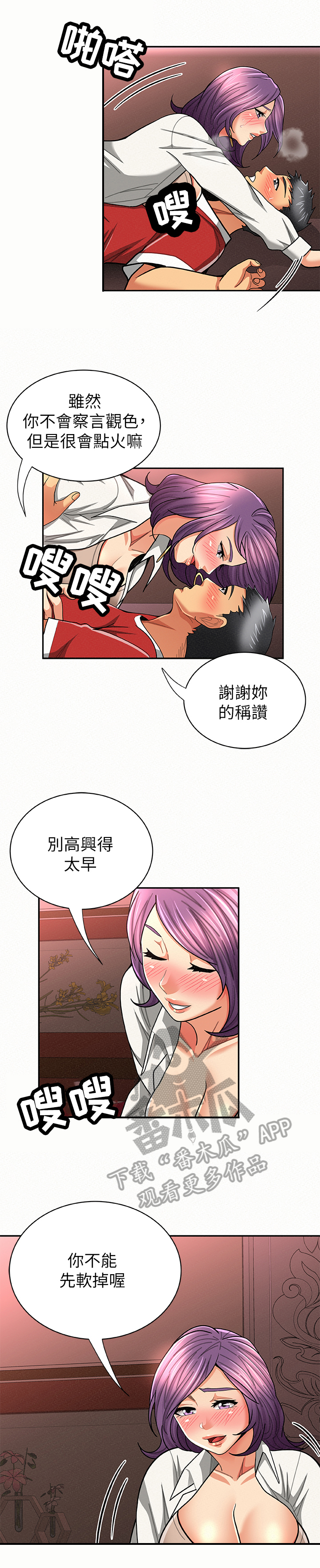 第49章：温柔1