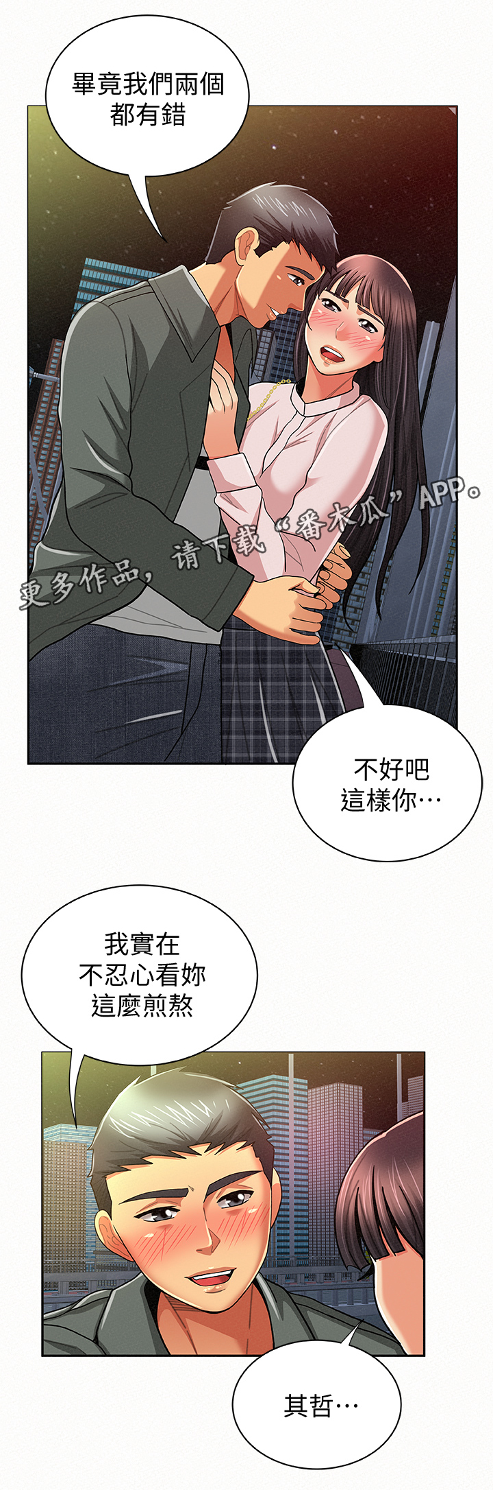 第36章：做什么呢5