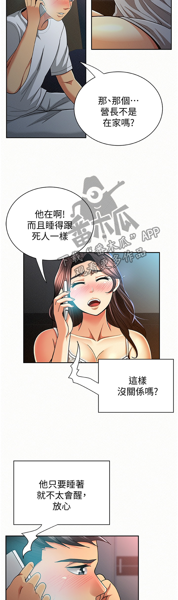 第61章：告知4