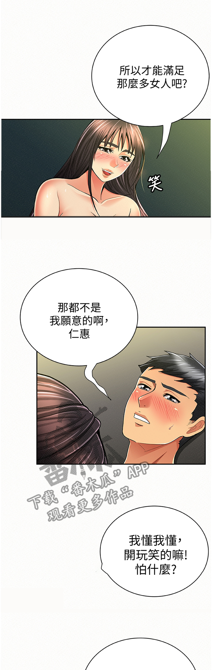 第81章：鱼死网破2