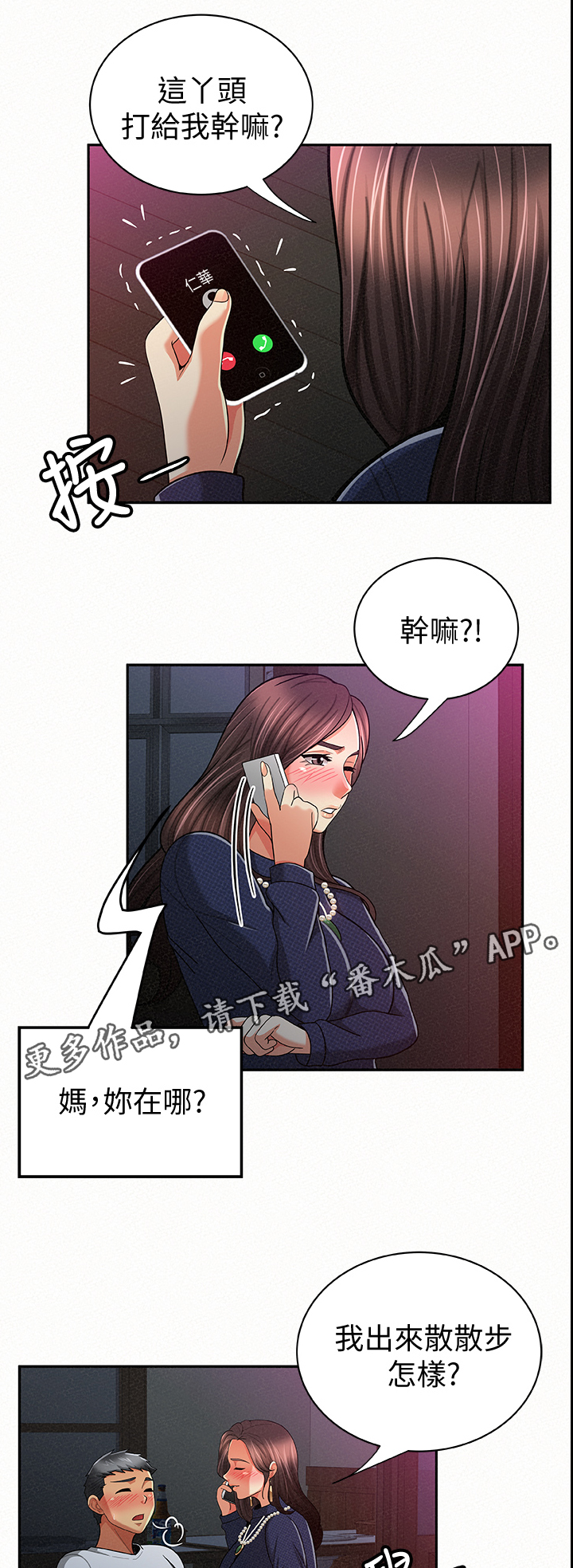 第41章：逼你开口3