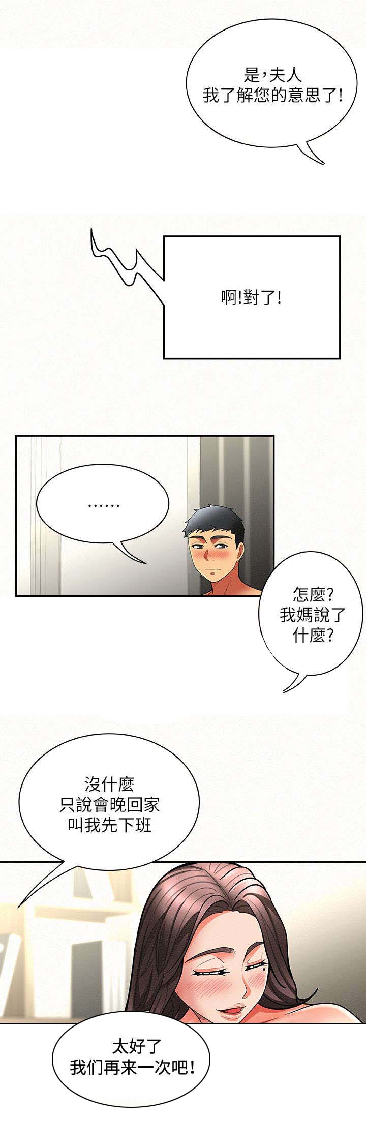 第13章：归来7