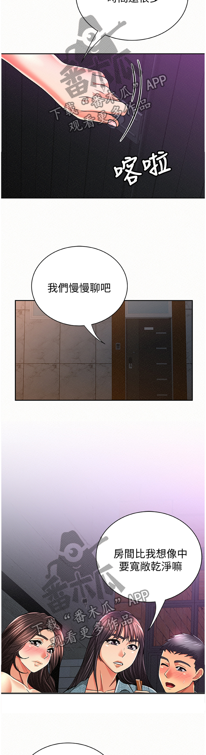 第66章：找到10