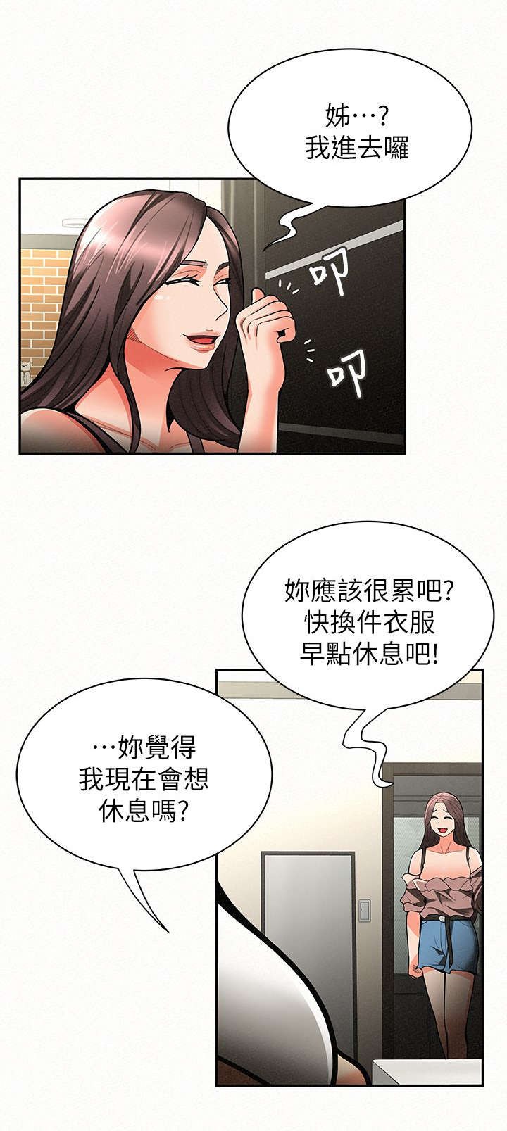 第14章：撞见6
