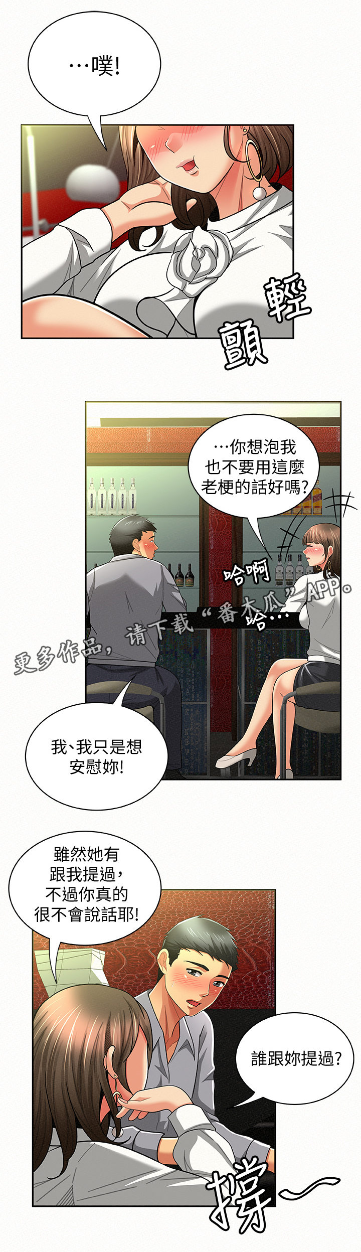 第31章：行动3