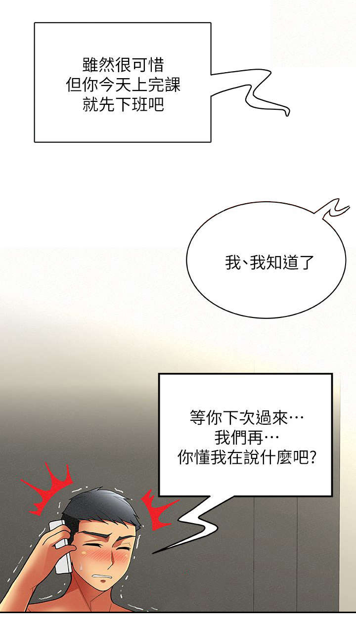 第13章：归来6