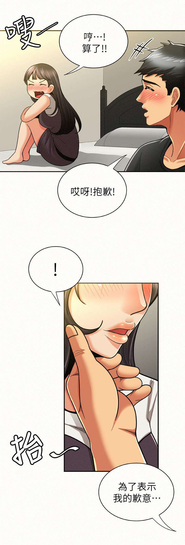 第25章：门外5