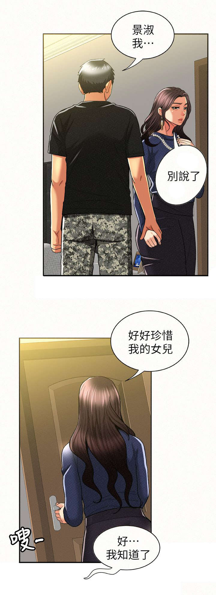 第28章：界线3