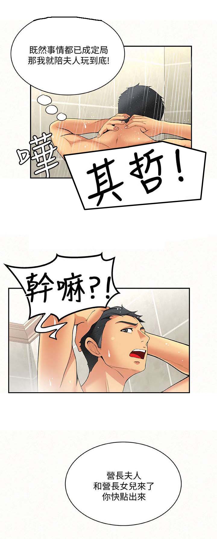 第8章：女儿9