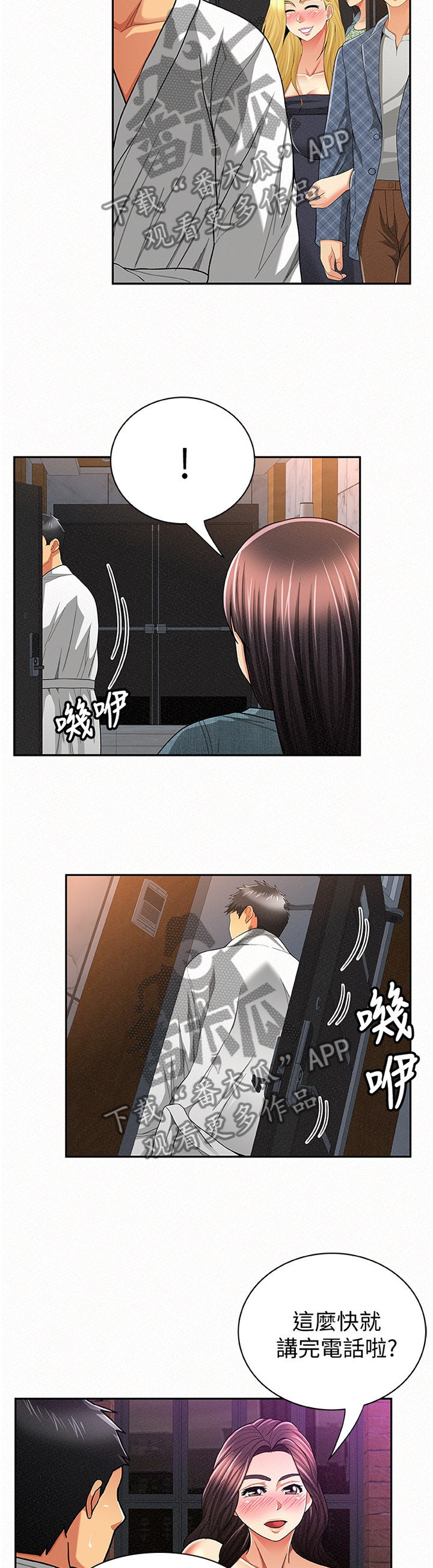 第66章：找到7