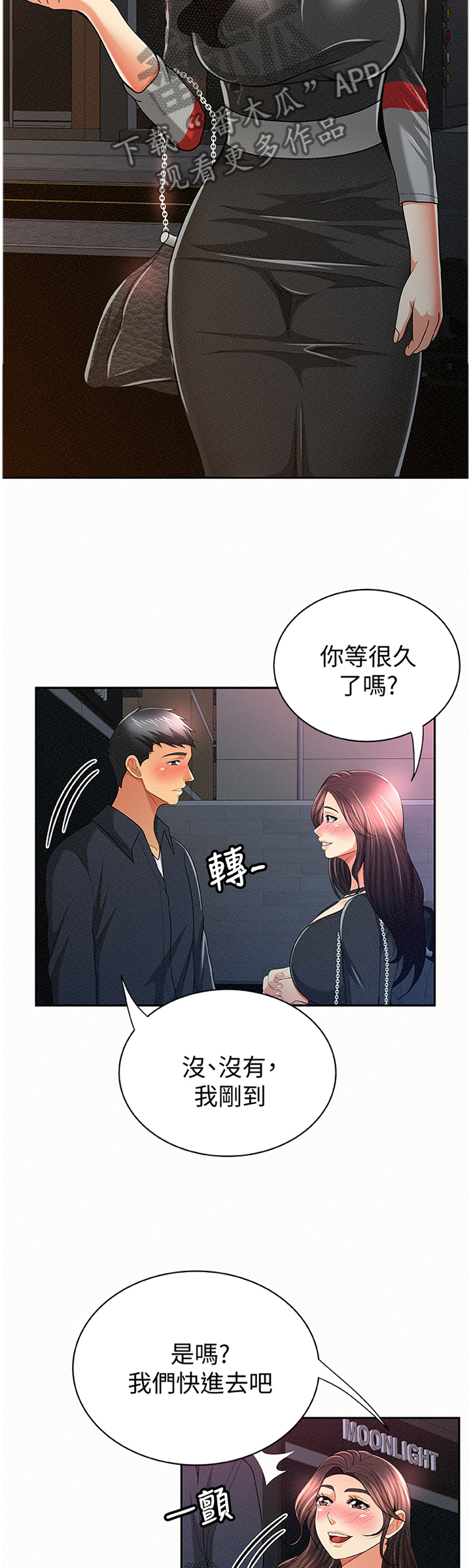 第62章：赴约3