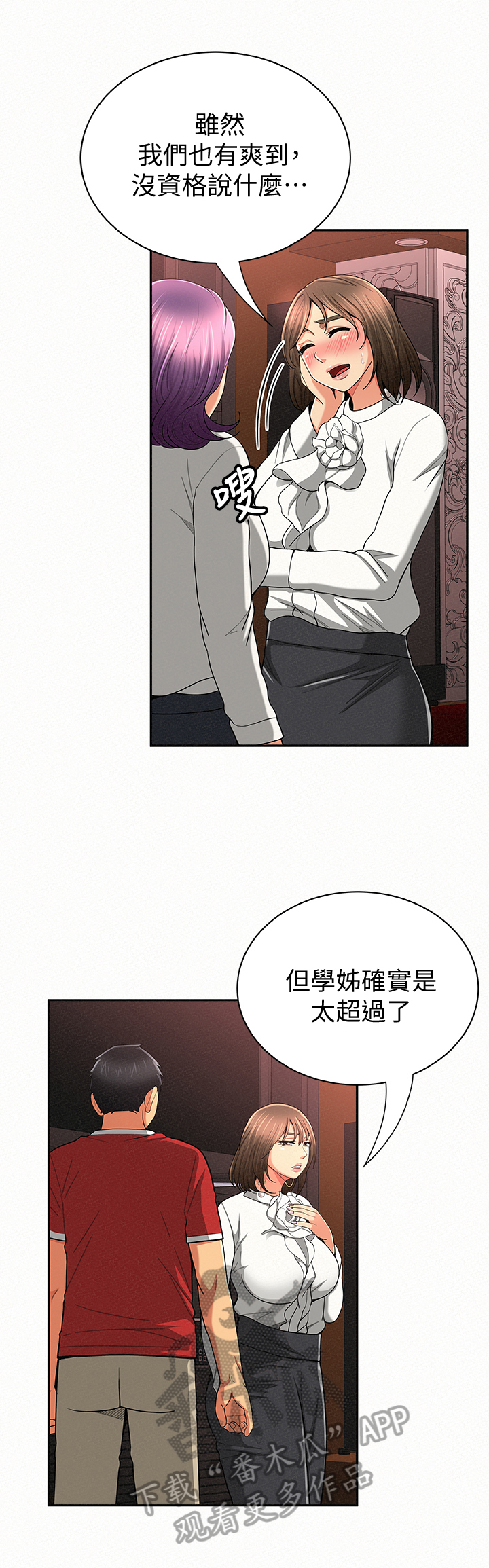 第56章：下定决心2