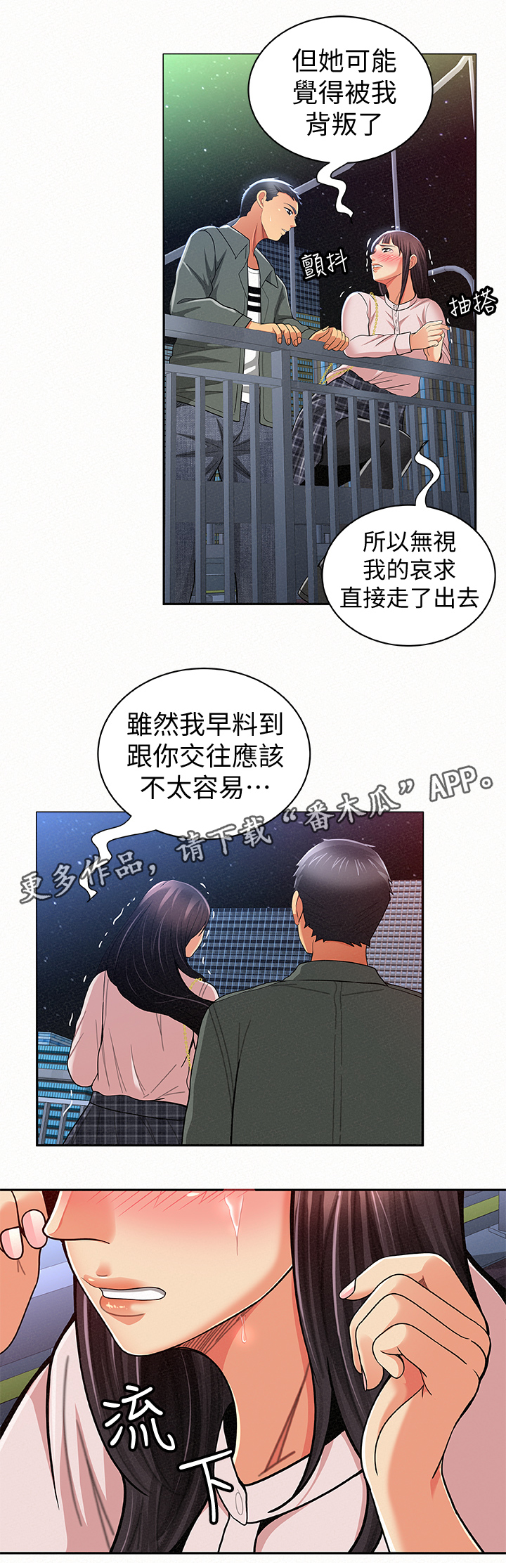 第35章：好办事11