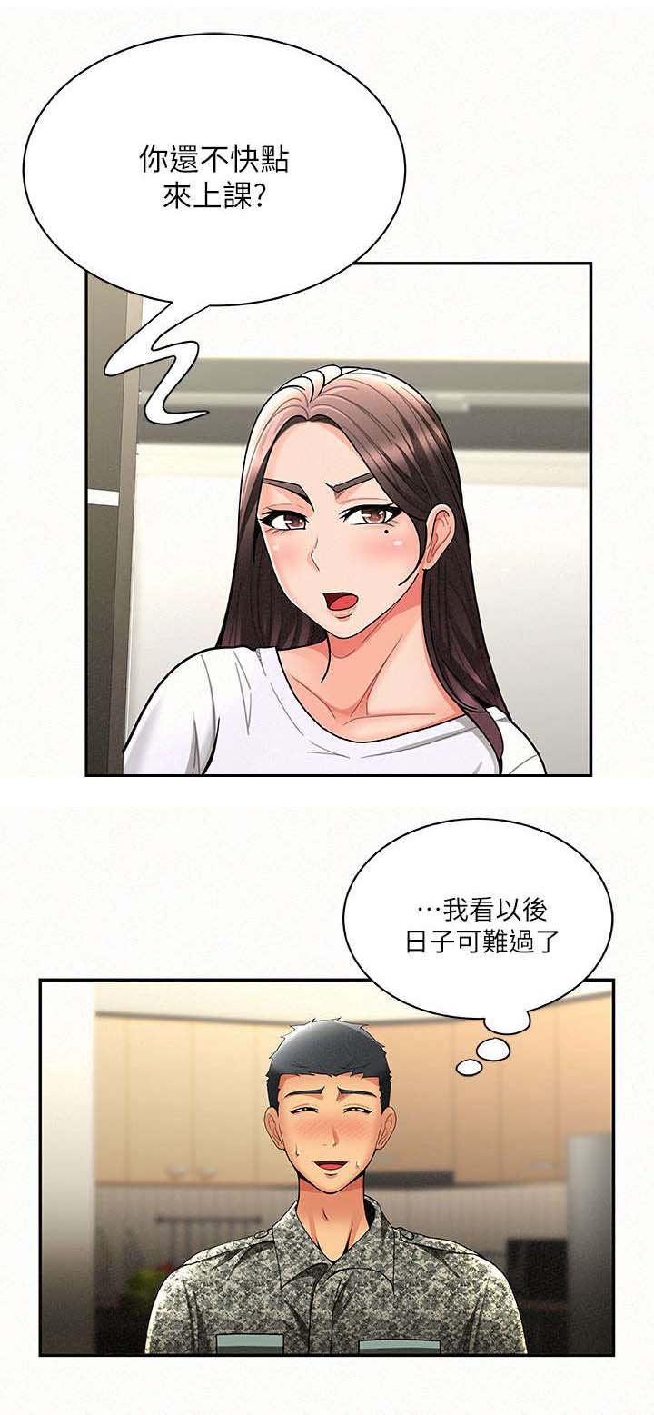 第11章：上课10