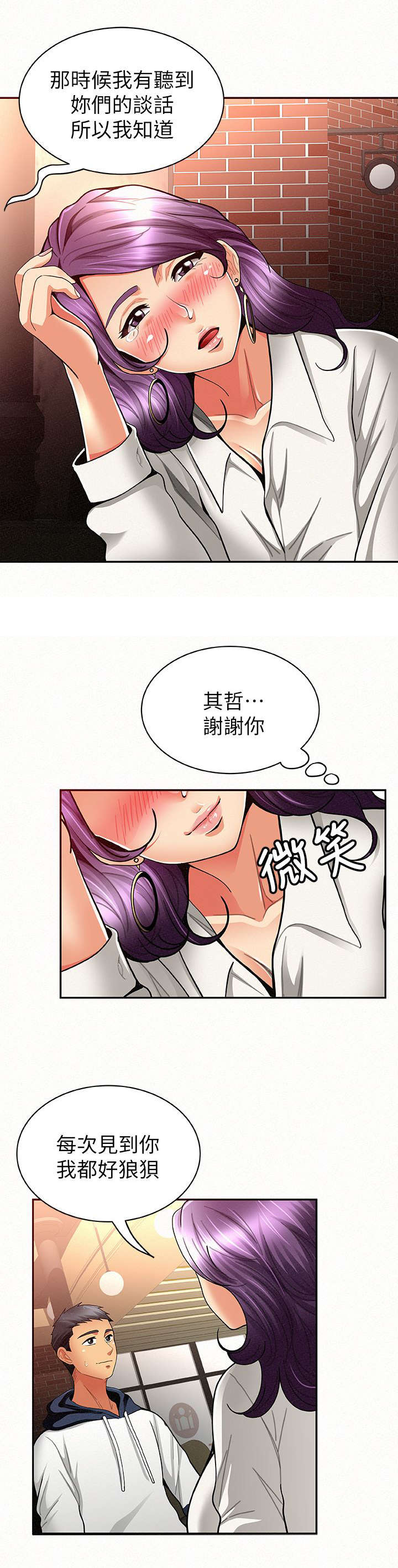 第17章：邀请3