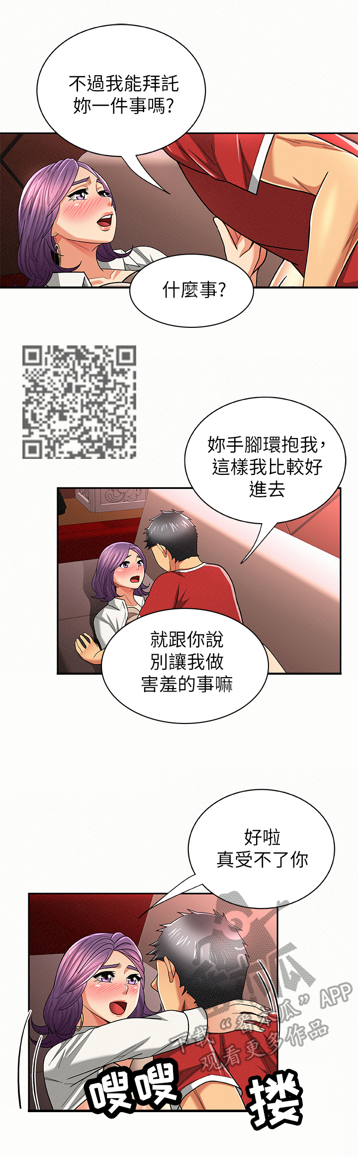 第50章：意外来客4