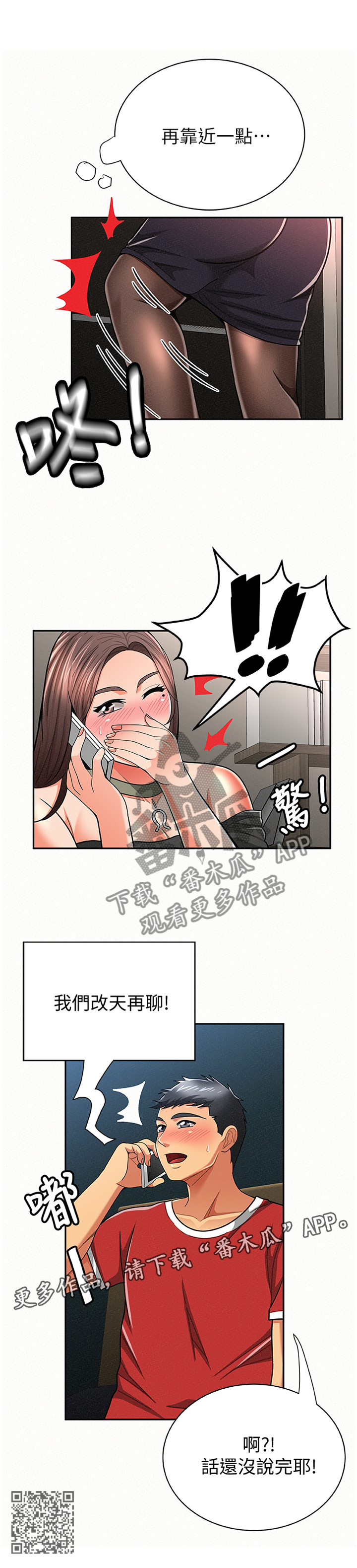 第59章：窃听11