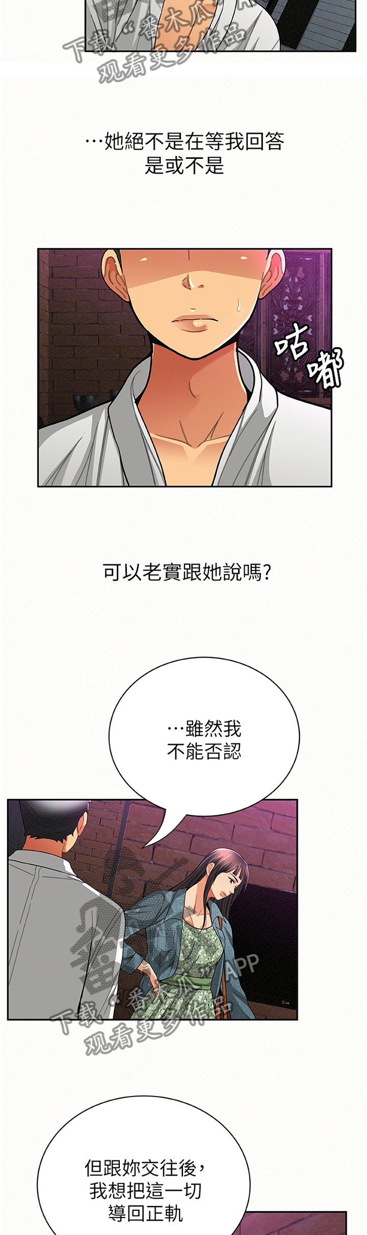 第68章：我无法认同2