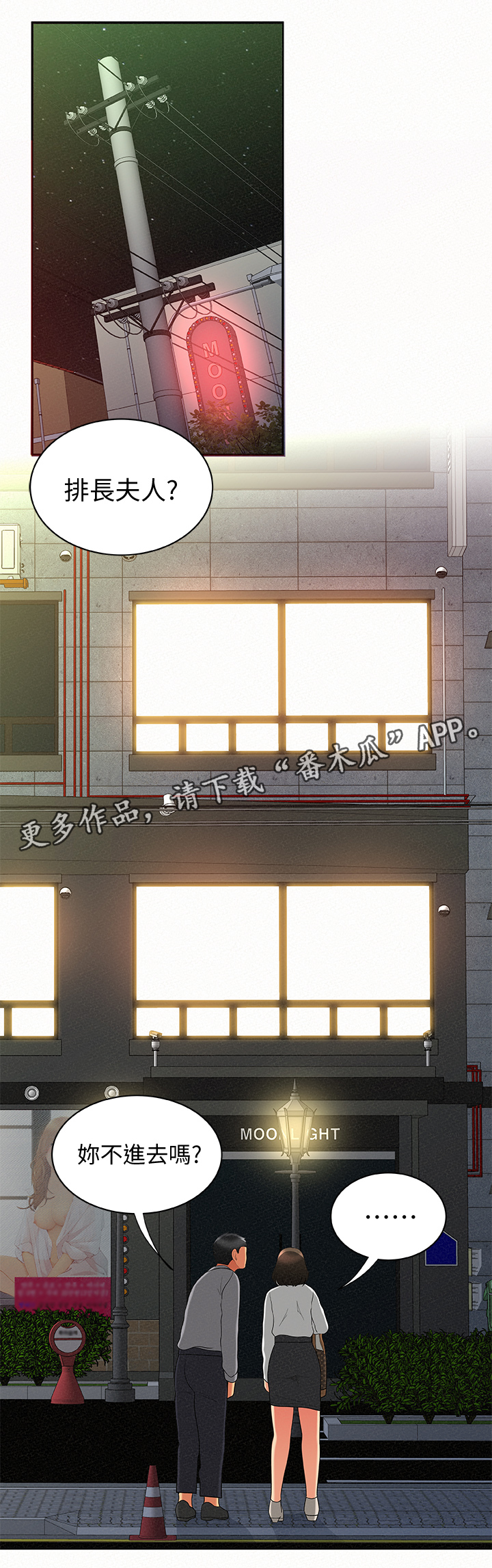 第31章：行动10