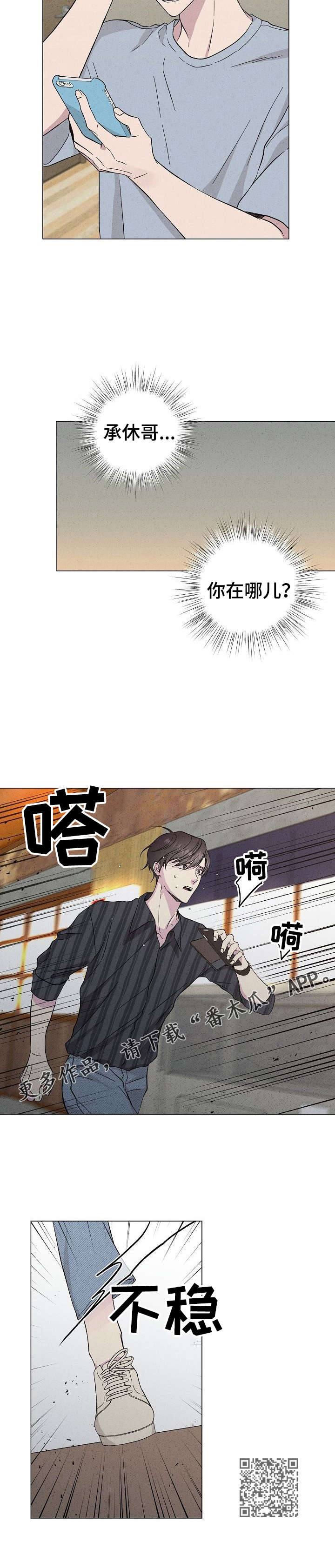 第34章：快去吧12