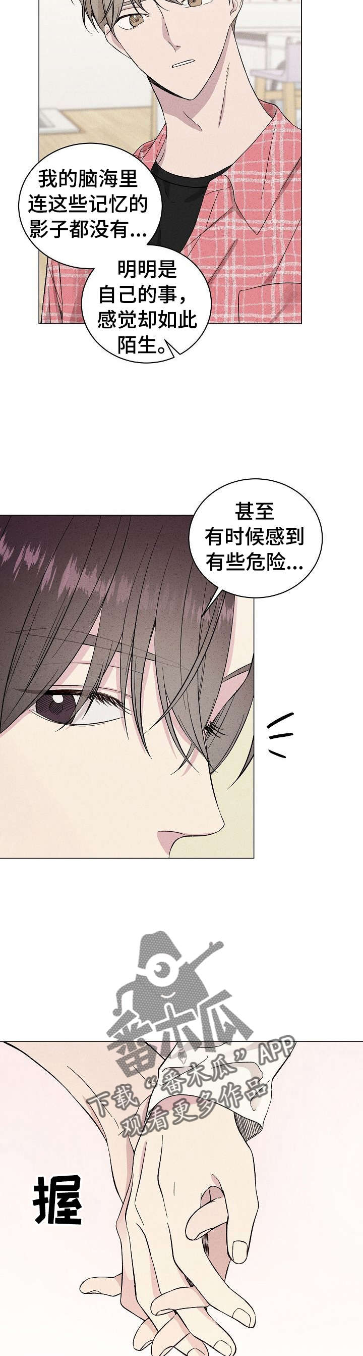 第14章：我帮你5