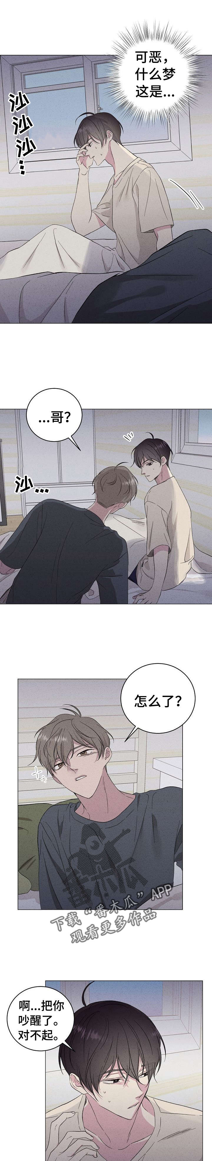 第20章：噩梦0