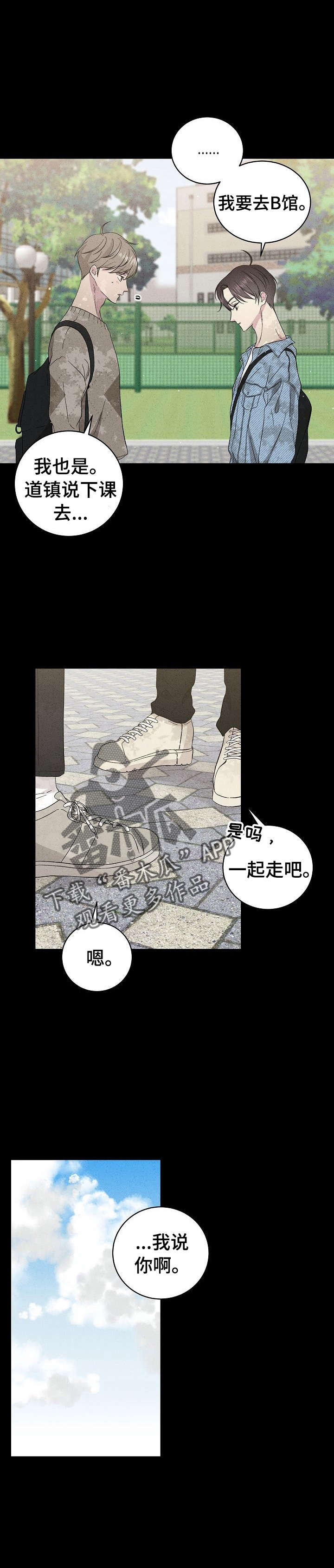第30章：不是躲着我？2