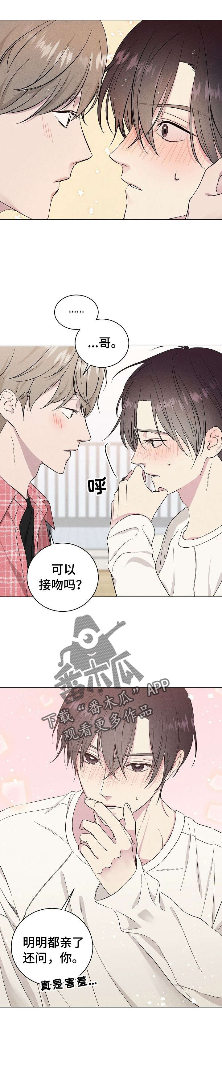 第15章：再次喜欢1