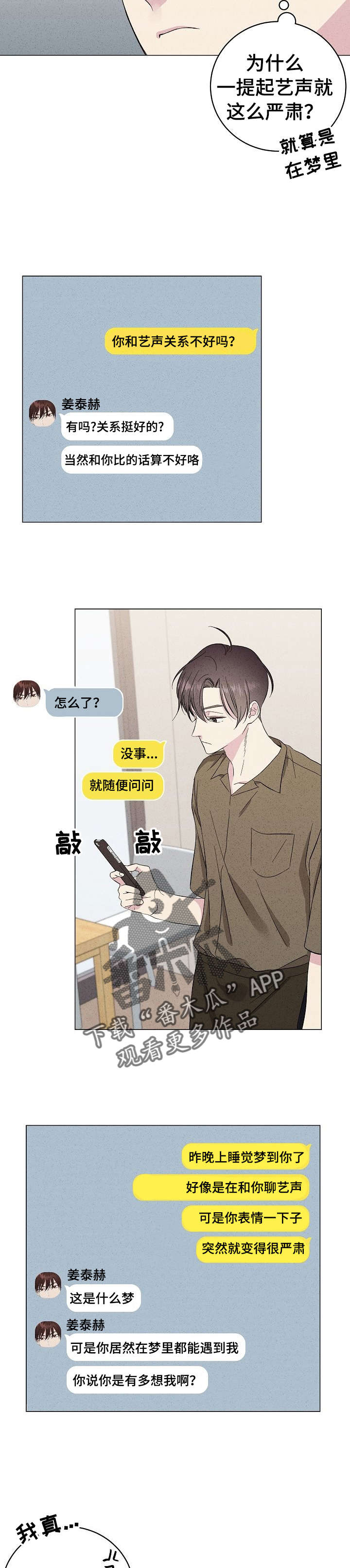 第21章：危机感2