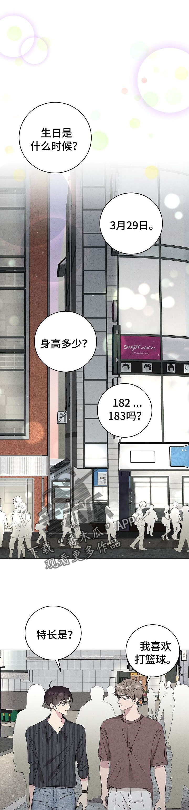 第24章：傻瓜8