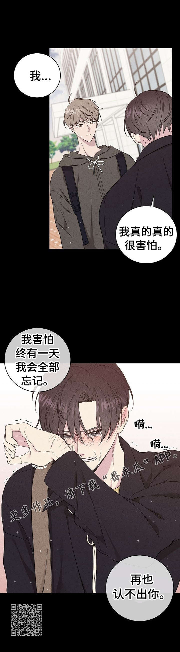 第32章：我害怕6