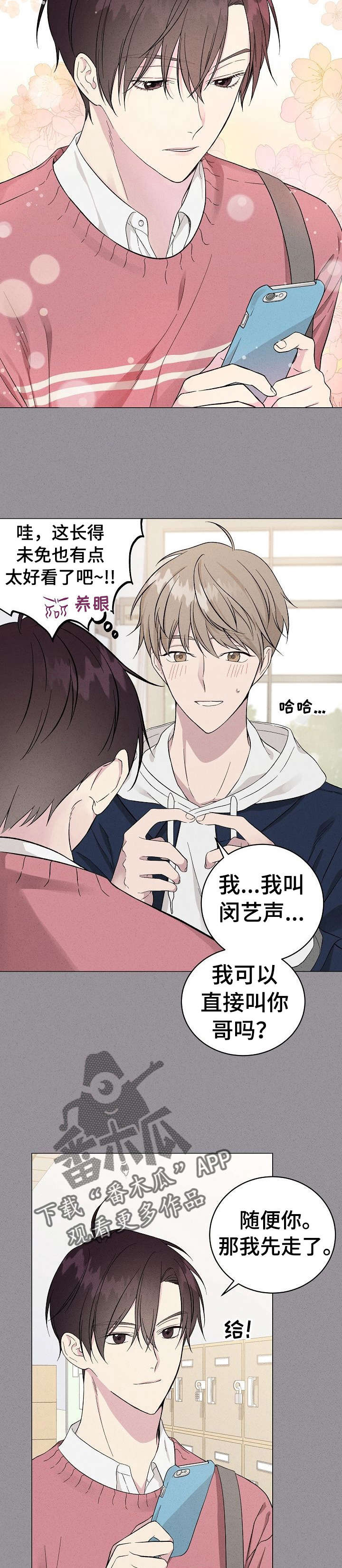 第6章：初识8