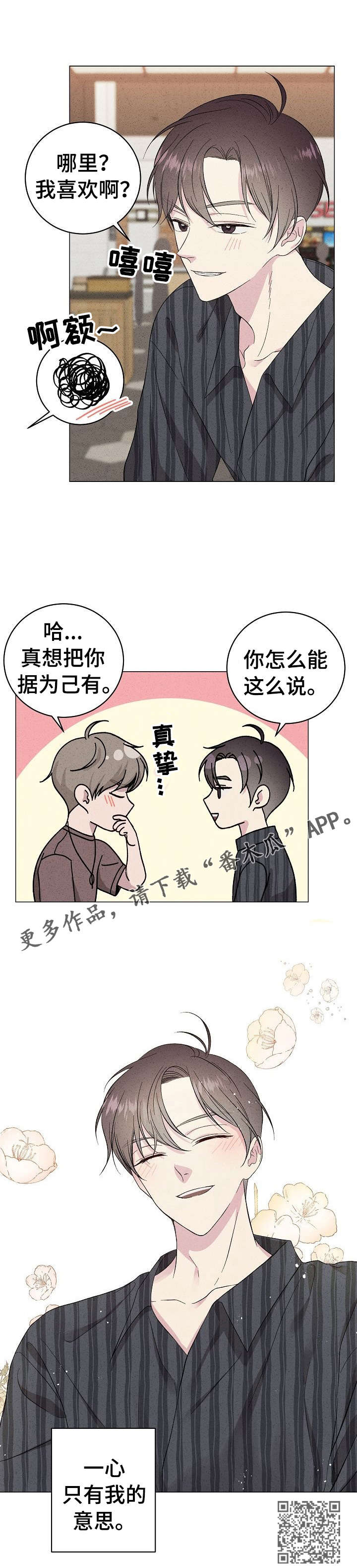 第23章：在教室7