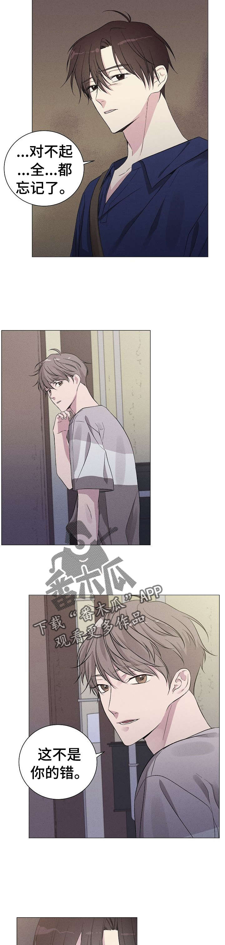 第4章：姜泰赫2