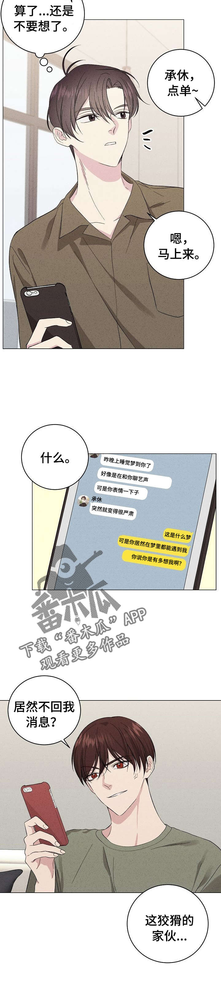 第21章：危机感3