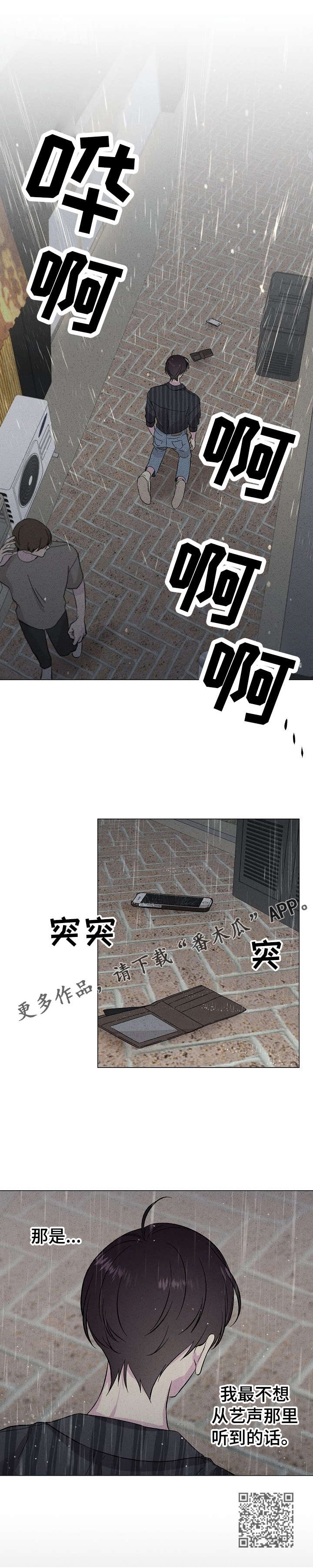 第35章：幻觉4