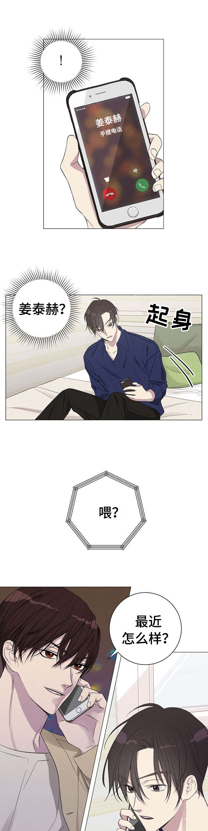 第4章：姜泰赫7