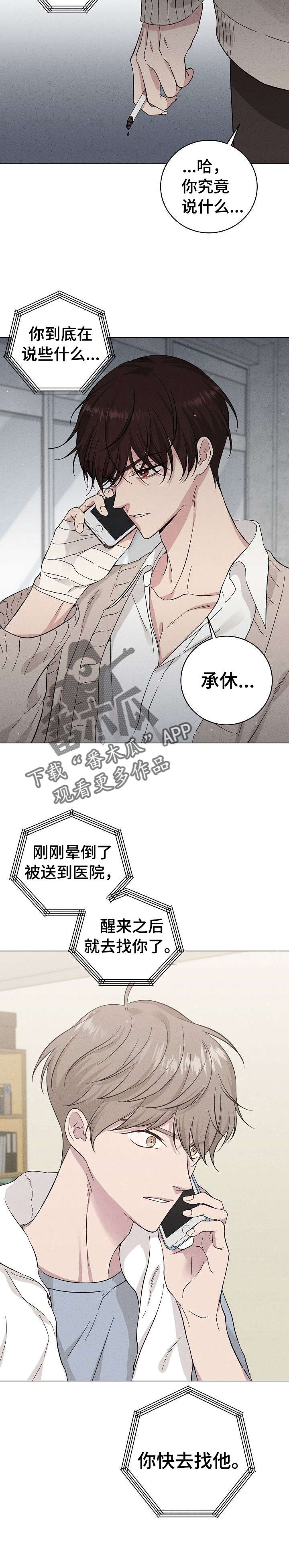 第34章：快去吧5