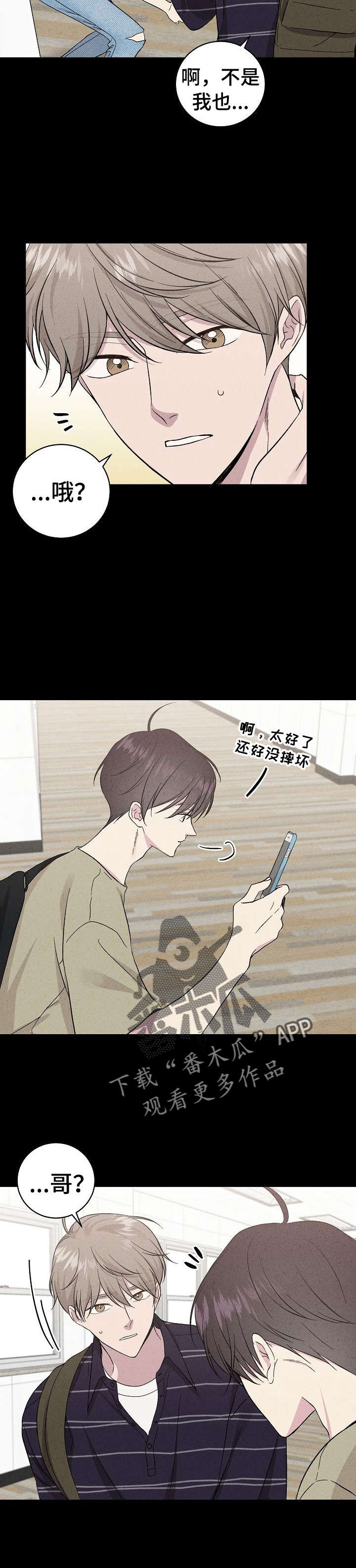 第33章：忘了3