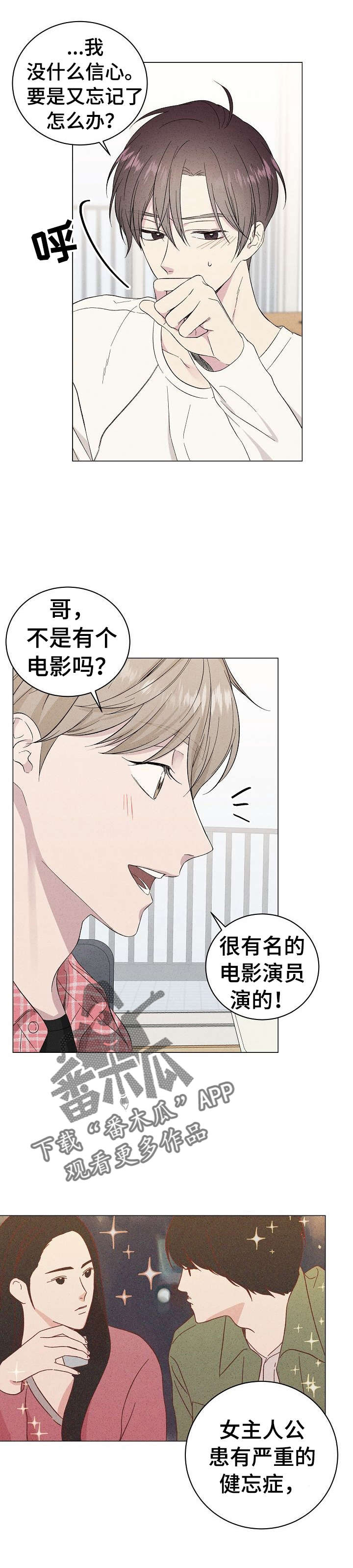 第14章：我帮你9