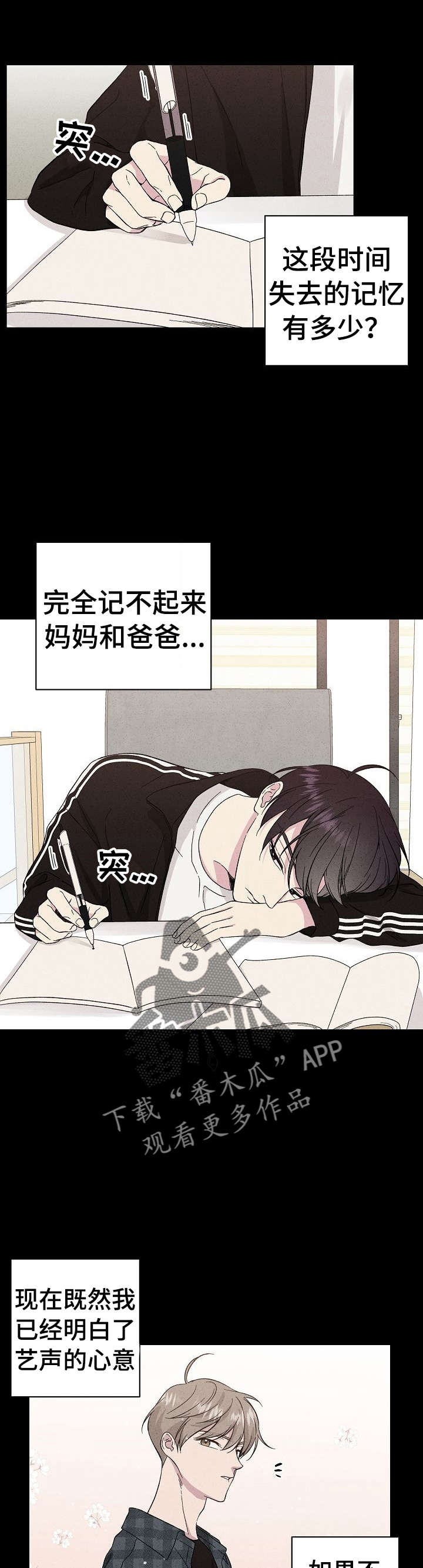 第32章：我害怕0