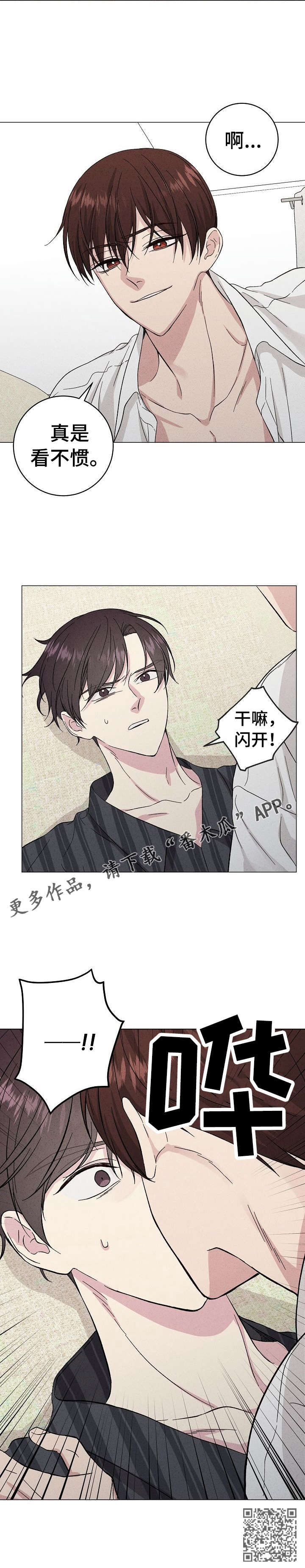第27章：你来了9