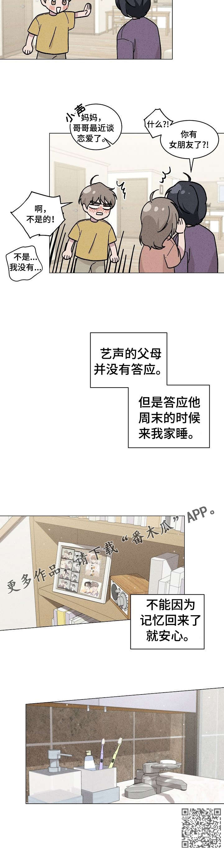 第38章：愿望8